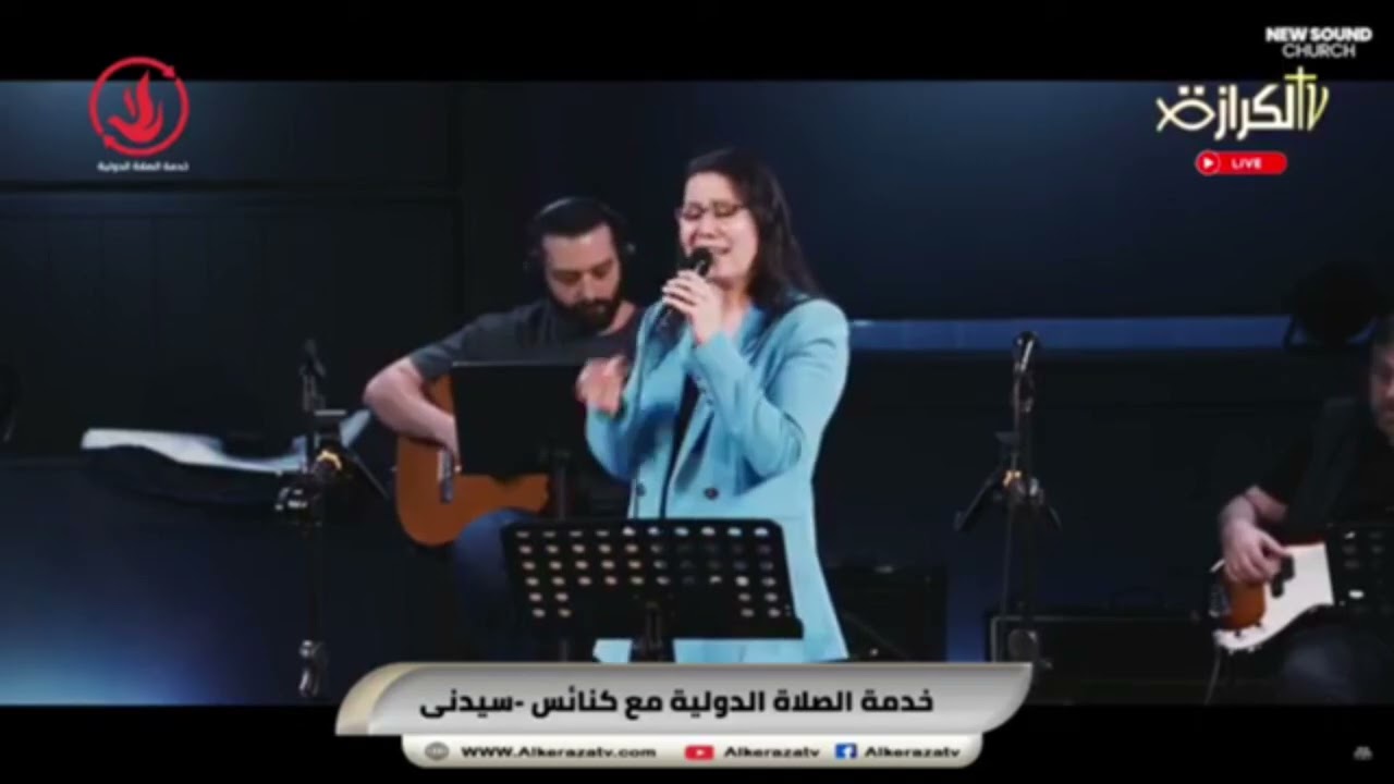 ترنيمة كسرت قيودي و حليتها-فادية بزي