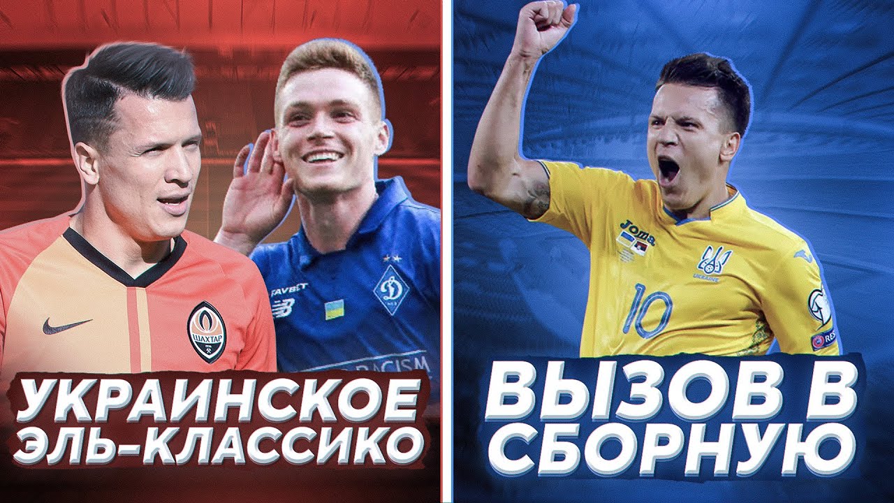 КОНОПЛЯНКА ДЕБЮТ ЗА СБОРНУЮ !!! | КАРЬЕРА ЗА КОНОПЛЯНКУ|  ВЫПУСК 2|  FIFA20 ПАТЧ УПЛ