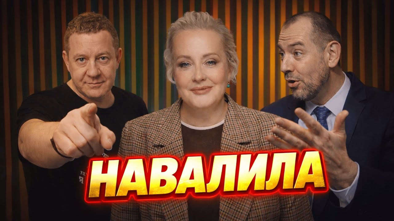 Навальная снова выдала ЧУШЬ — теперь над «хорошими руzкими» смеётся весь мир