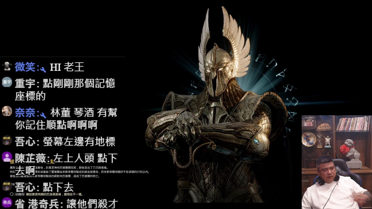 『奧丁』無課公務員的遊戲體驗生活