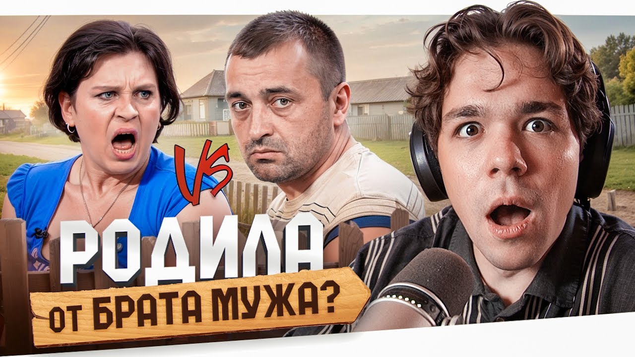 ИЗМЕНЯЛА СО ВСЕЙ ДЕРЕВНЕЙ - МУЖ НЕ ПРИЗНАЕТ ДЕТЕЙ..