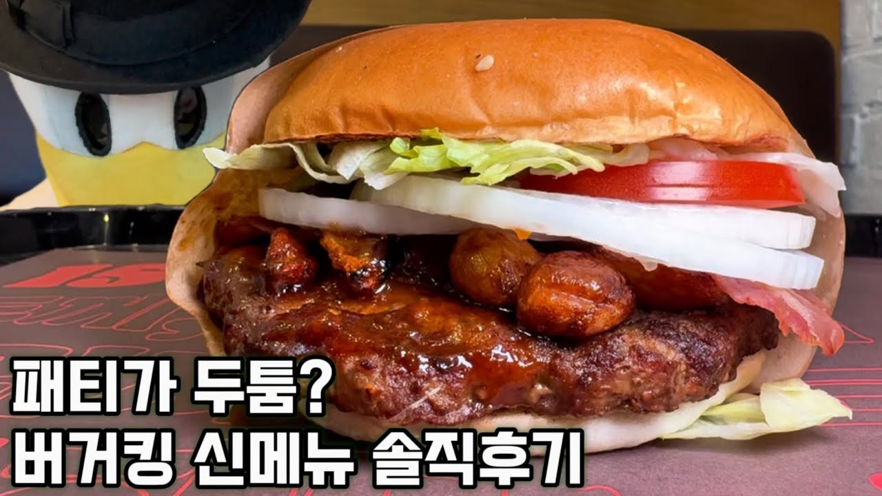 버거킹 신메뉴 ORIGINALS BOLD : 메이플 갈릭 솔직후기