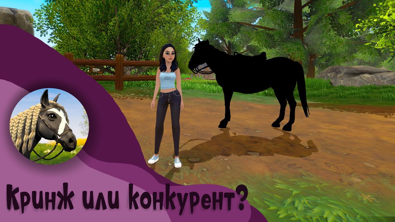 Star Equestrian / Новая перспективная игра или очередной ужас / Обзор на игру