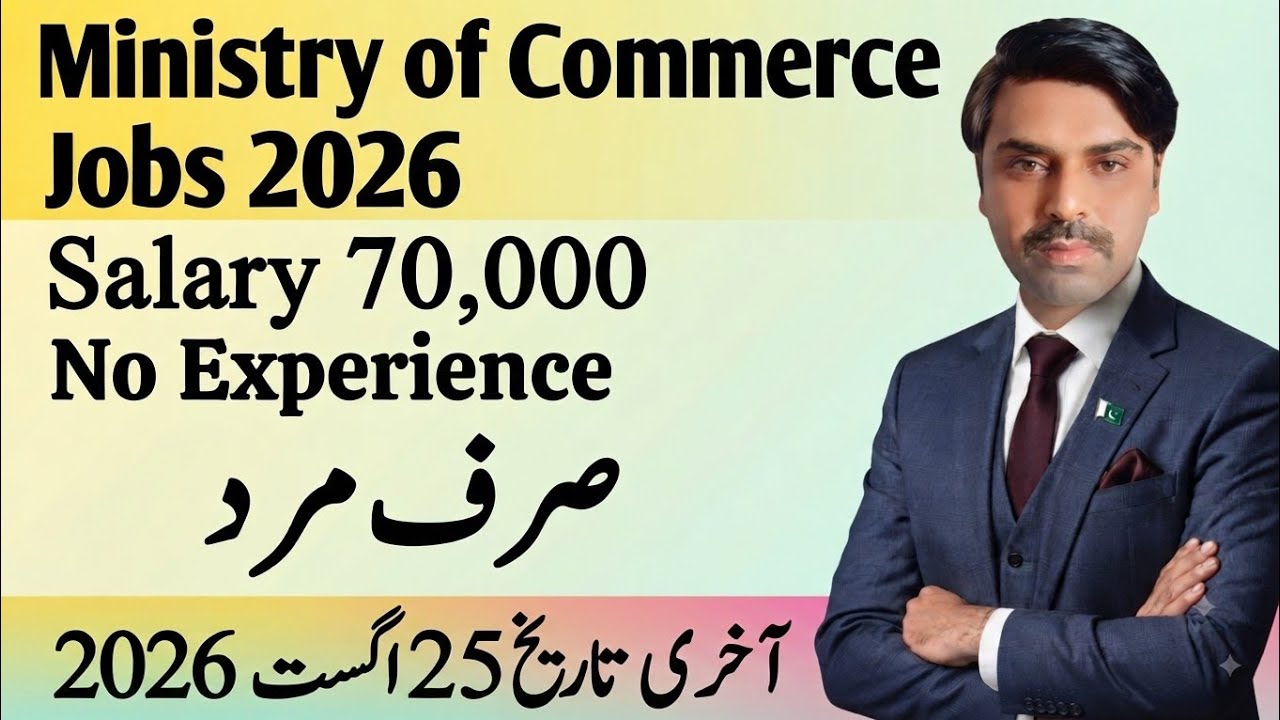 Ministry of Commerce Jobs 2026 | All Pakistan Can Apply | Complete Online Apply Guide