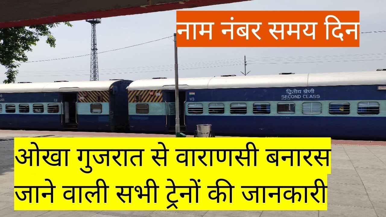 Okha to Varanasi(Banaras) all trains details