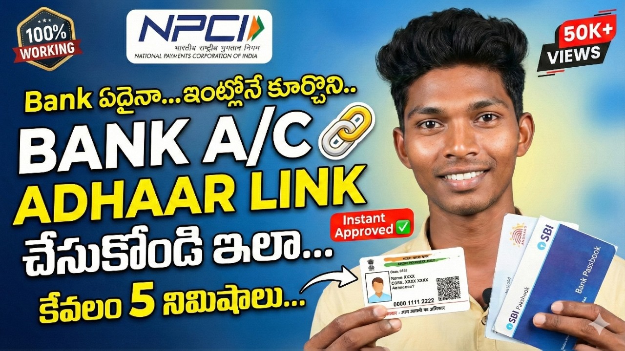 NPCI | Aadhaar NPCI Mapping Online 2026 | DBT Link | Aadhaar Seeding | Bank NPCI