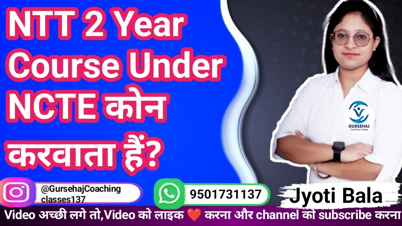 NTT 2 Year Course Under NCTE कोन करवाता हैं? NTT Course Recognised From NCTE||Gursehaj Coaching