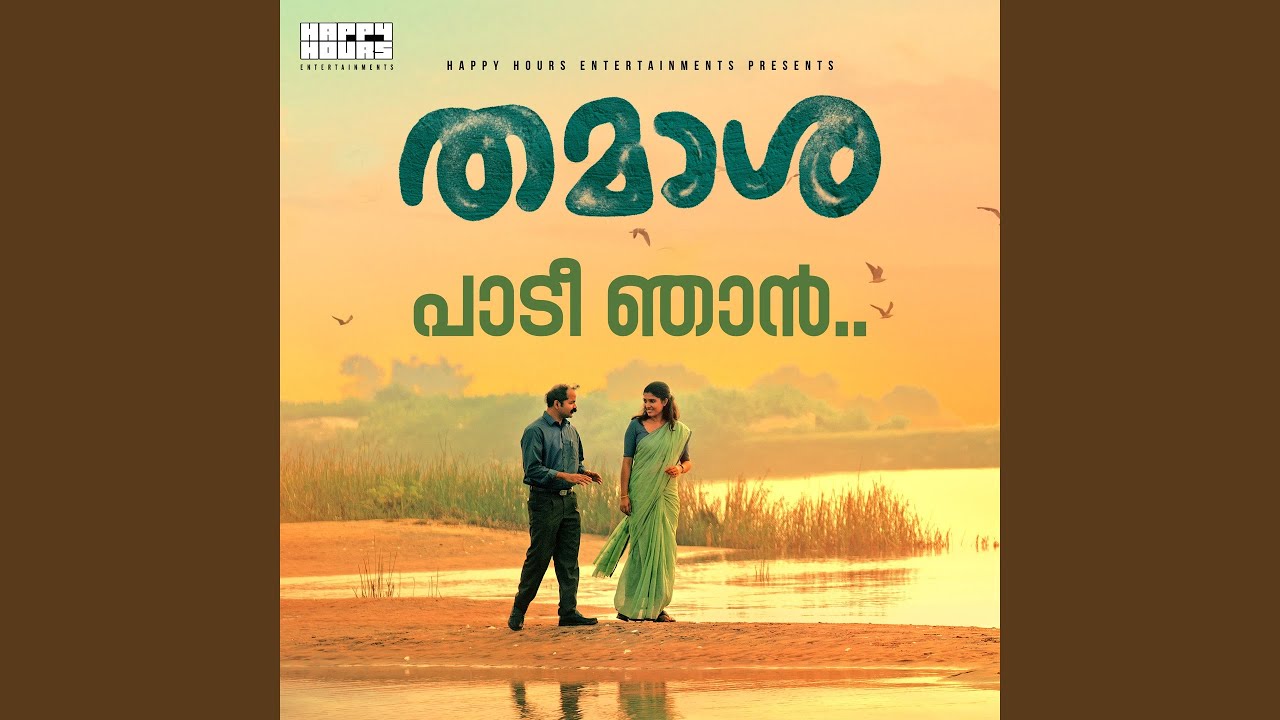 Paadi Njan (From 