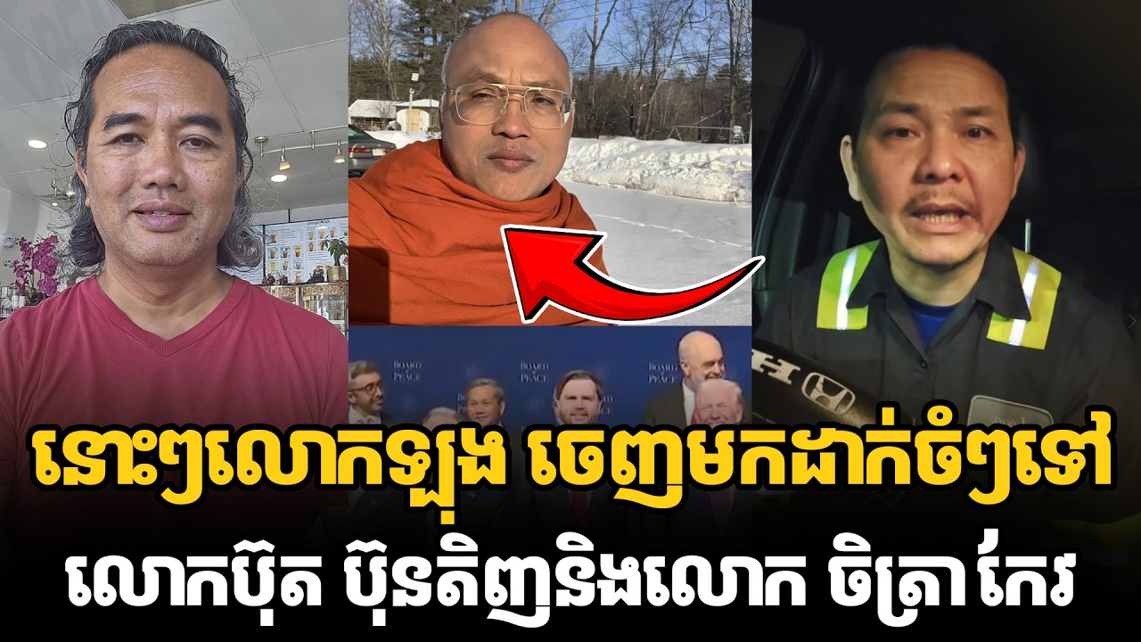 នោះៗលោកឡុង ចេញមកដាក់ចំៗទៅលោកប៊ុត ប៊ុនតិញនិងលោក ចិត្រា​ កែវ #kunkhmertalkshow