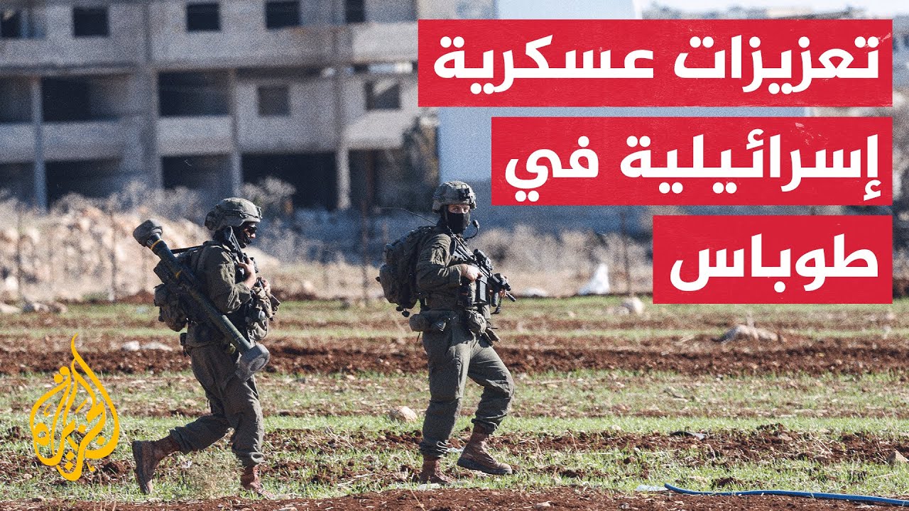 عملية إسرائيلية شمالي الضفة تقطع أوصال بلداتها وتتسبب في تهجير سكانها