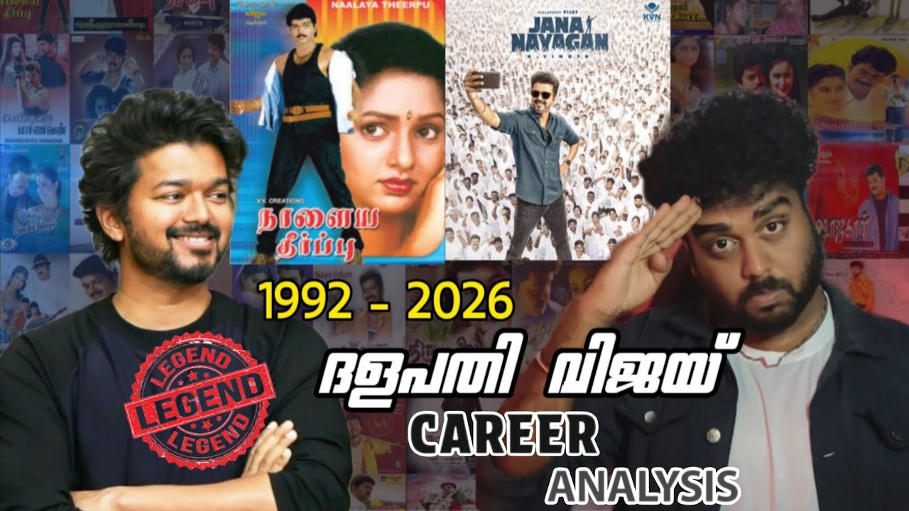 Thalapathy 🔥❤ Hero ❗Actor Chief minister Vijay Career filmography Analysis Movies Growth politics