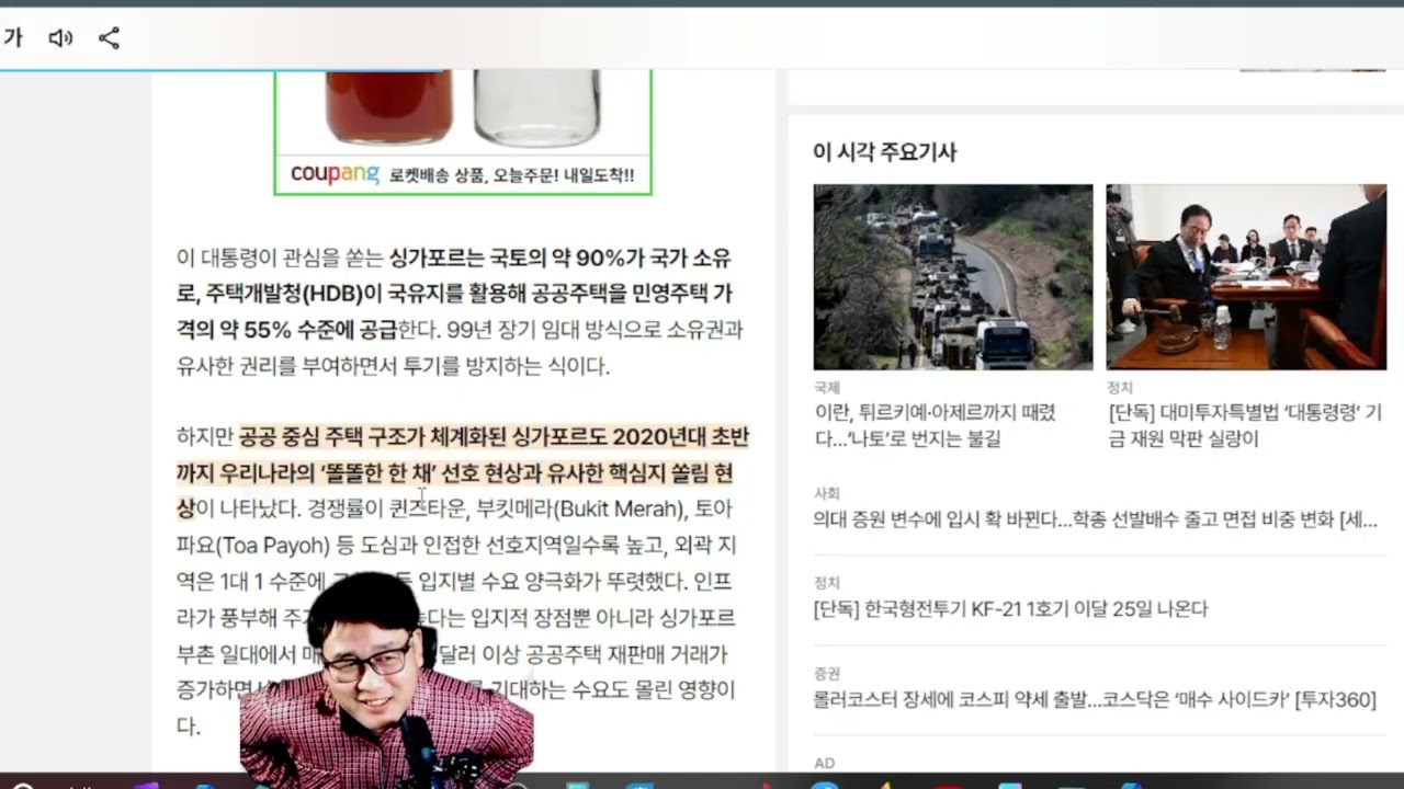 이대통령 관료 만능주의식 사고 방식이 싱가포르 부동산 정책 모방