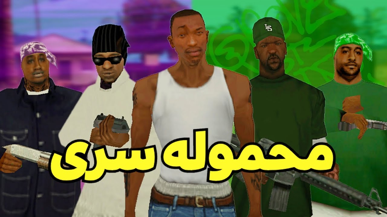 محموله سری 😂🔥- سیجی و رفقا به دنبال محموله اسلحه خود ما.......