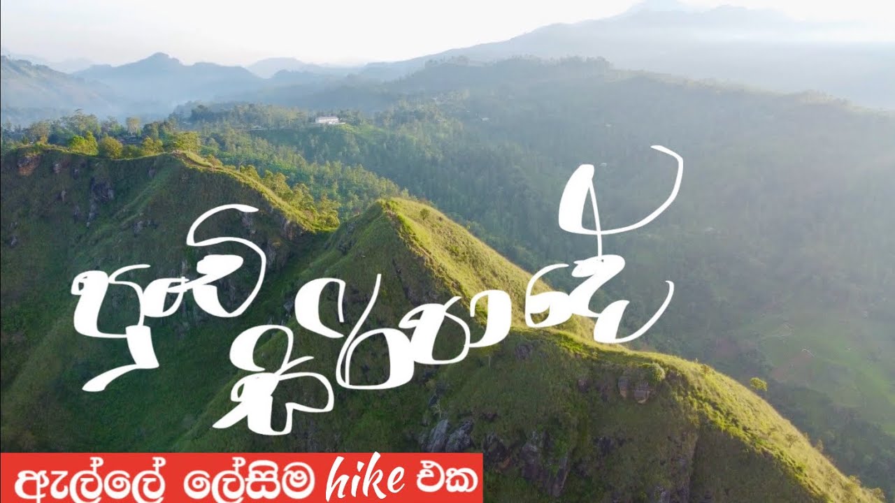Ella Little Adam’s Peak and Nine Arch