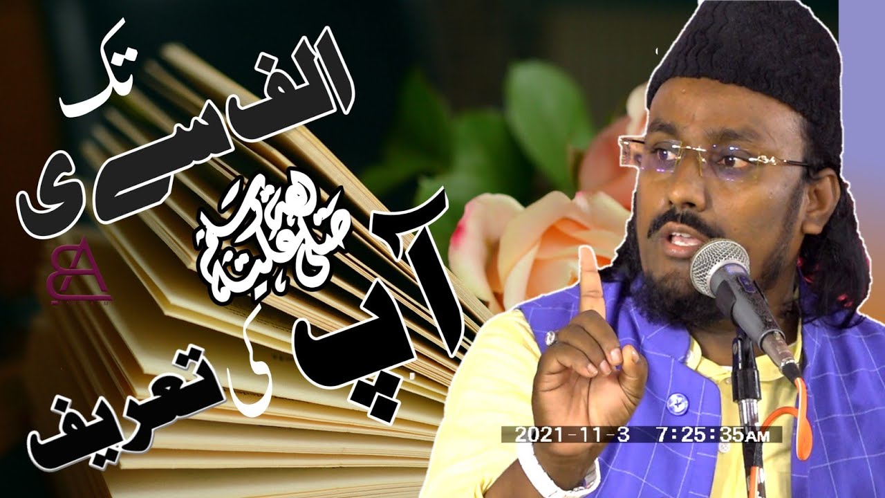 MUJAHID HASAN HABIBI|| ALIF SE YA||TAK new video natiya Muzahira jahanaganj 5/11/2021