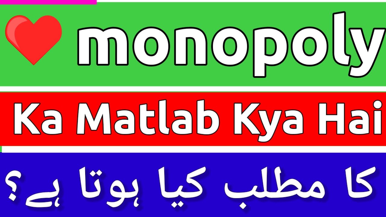 Monopoly Meaning In Urdu | Monopoly Ka Matlab Kya Hota Hai | Monopoly Ka Matlab | Monopoly Ka Meani