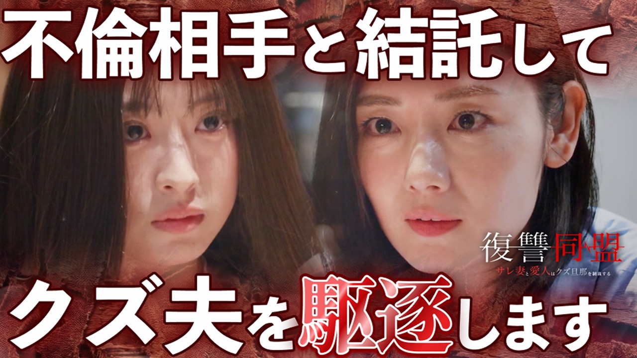 不倫夫を予想外の