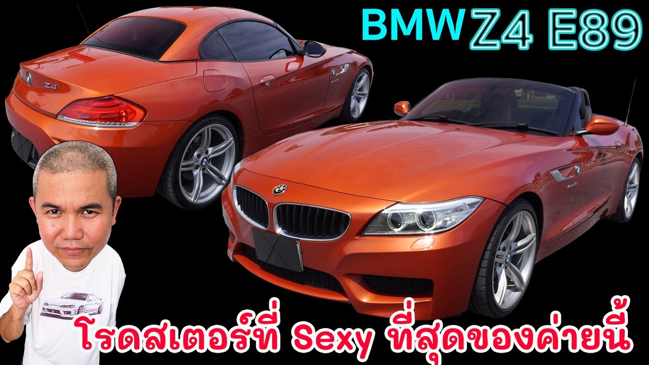 BMW Z4 sDrive 18i โรดสเตอร์ที่สวย เช็กซี่ มีดีกว่าที่คิด ในราคาน่าจับต้อง รถยนต์มือสอง | Grand Story