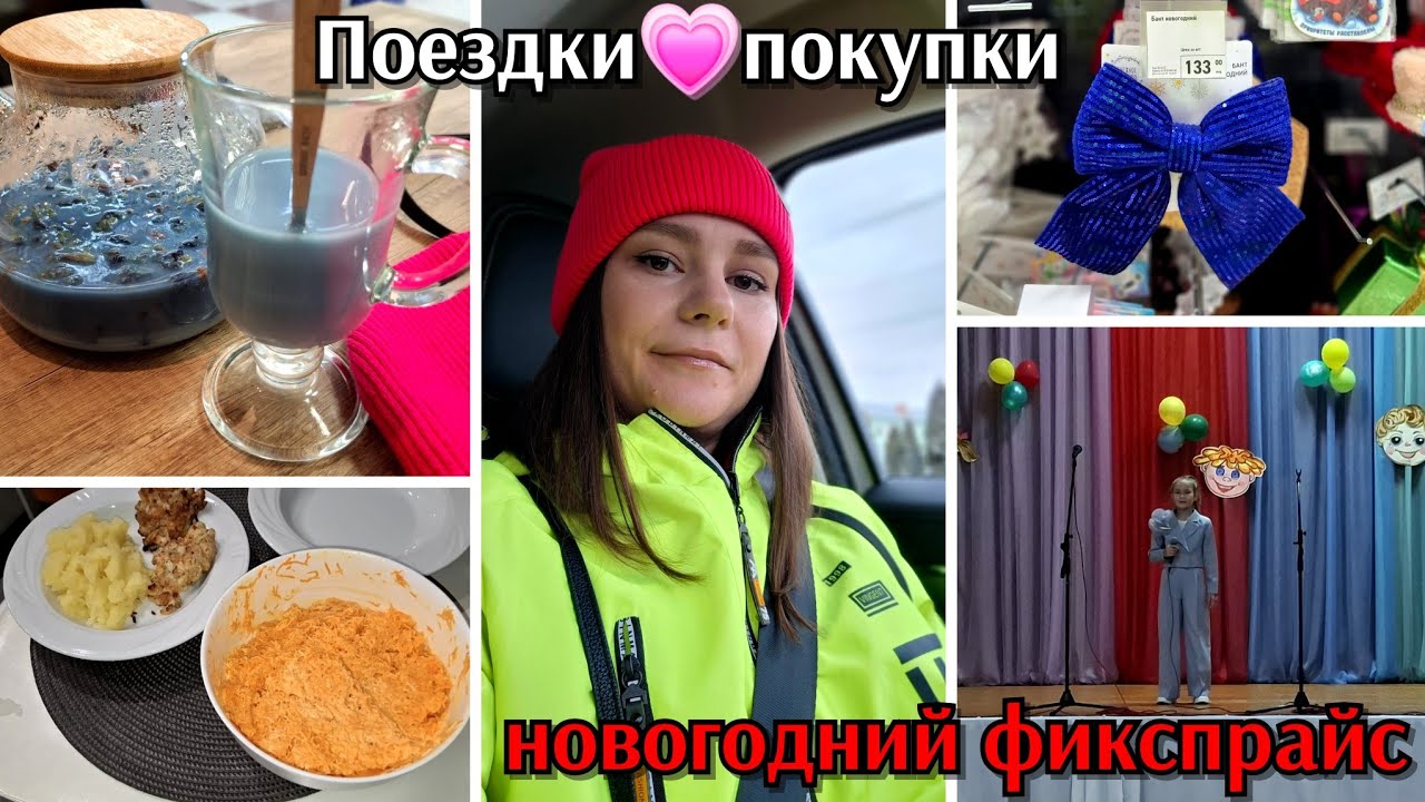 #51 новогодний фикспрайс / Елец и очередное мрт / покупки