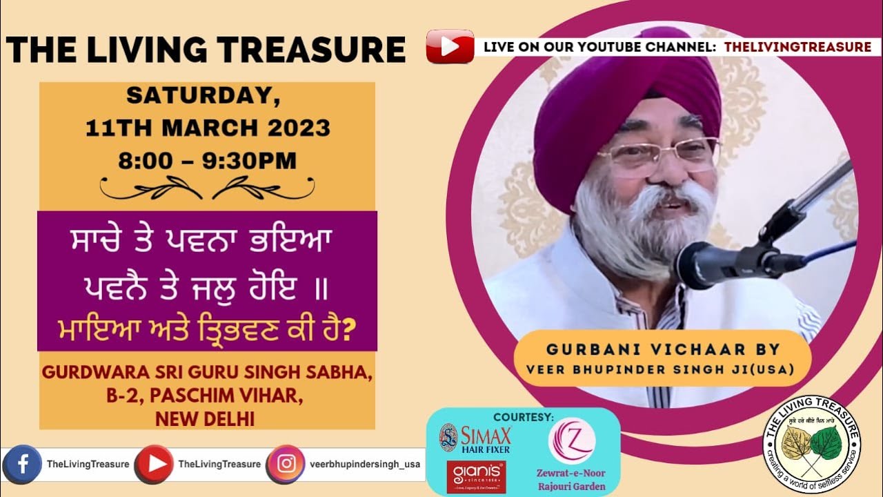 ਸਾਚੇ ਤੇ ਪਵਨਾ ਭਇਆ | Saachey Te Pavna Bhayaa | Vichar & Q/A | Grd. S S- B2 Paschim Vihar | 11 MAR 2023