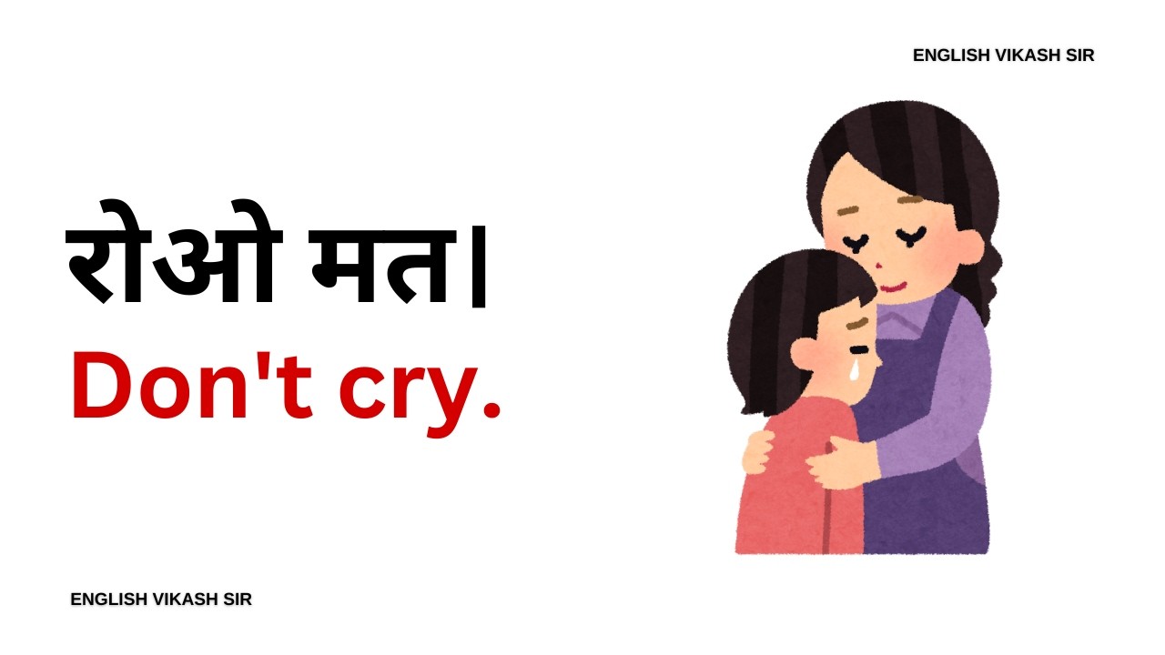 1000 रोज वाले अंग्रेजी वाक्य | Daily Use English Sentences | English Speaking Practice