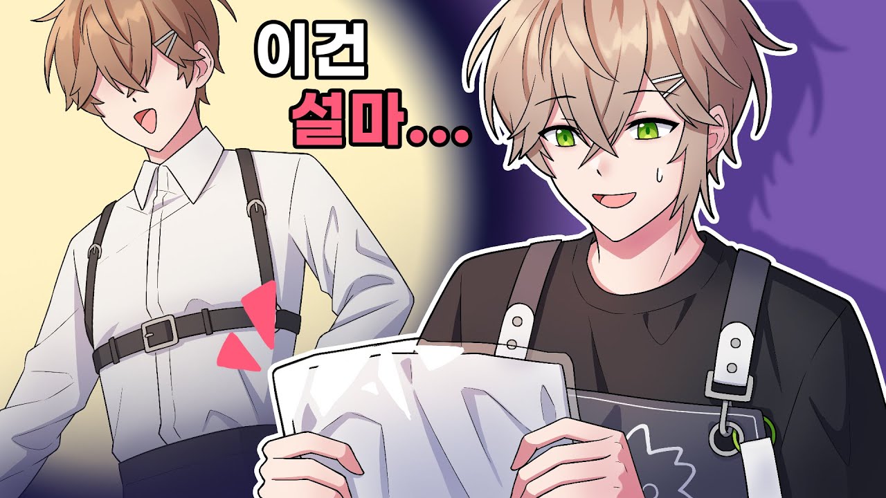 이걸 팬심으로 보낼 줄이야... [반캠]