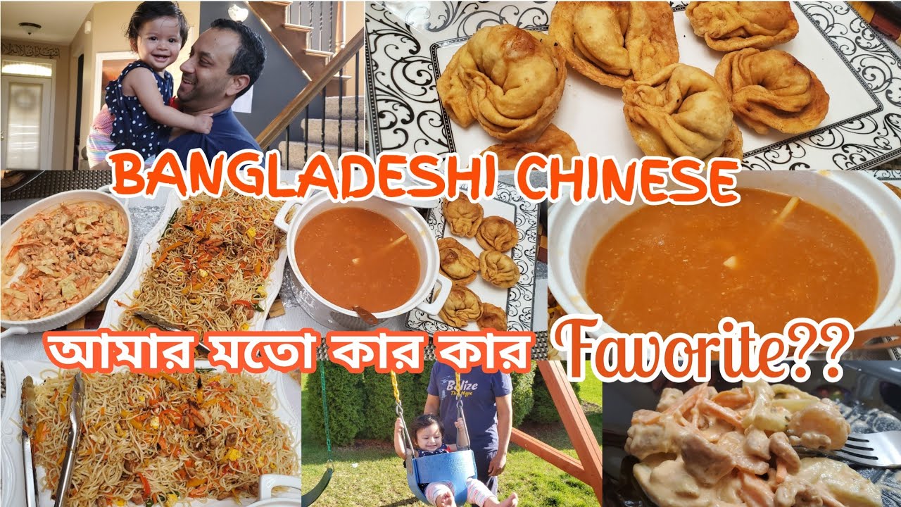 বাংলাদেশী চাইনিজ রেস্টুরেন্টের লাবগাই সালাদ, থাই সুপ,অন্থন,চাউমিন রেসিপি|Bangladeshi Chinese Recipe