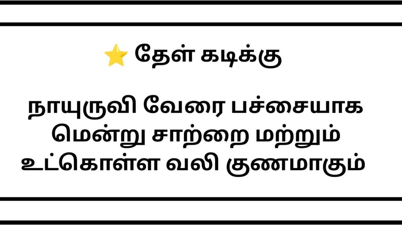 Live 🔴 ஆரோக்கியம் | Health Facts
