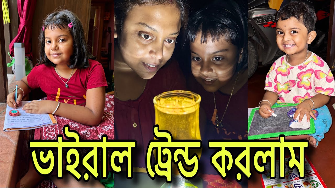 হলুদ জল আমরাও করলাম 🥛🧿মিঠাইয়ের কানে কি হয়েছে #mistu #mithai #trending @BAKAM BAKAM