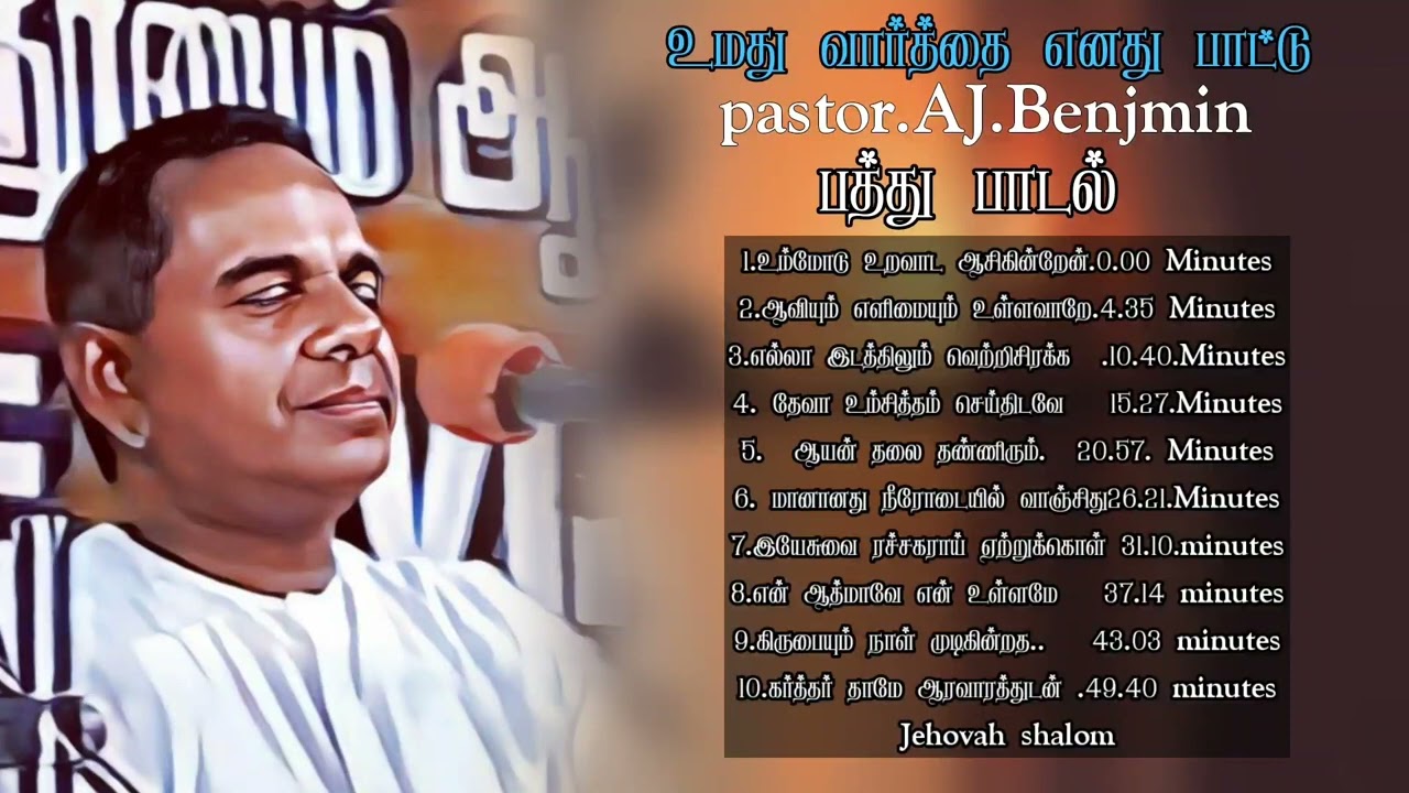 Aj Benjamin song 10 cover song box Jehovah shalom #acpmpattabiram #gowdipuram ACPM church