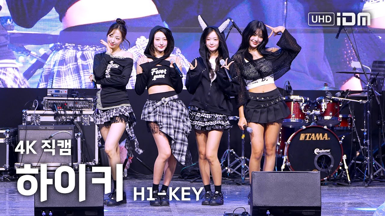 251018 하이키 Full Ver. 4K 직캠 @구로 청소년 축제