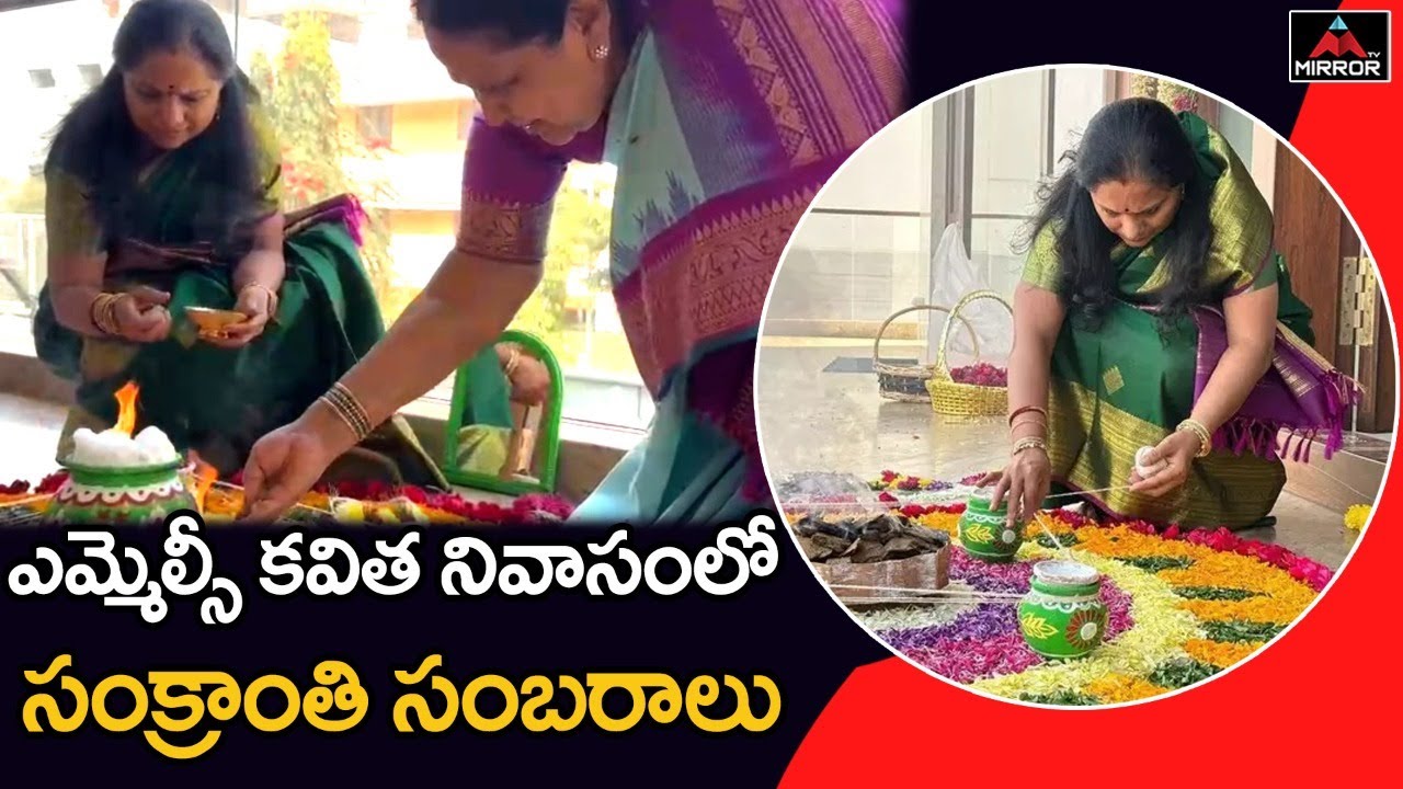 MLC Kavitha participated in Sankranti Celebrations At Her Home | Sankranti Festival | Mirror TV