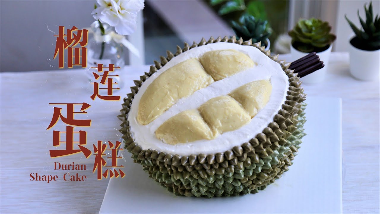 制作仿真榴莲蛋糕How to Make Durian Shape Cake