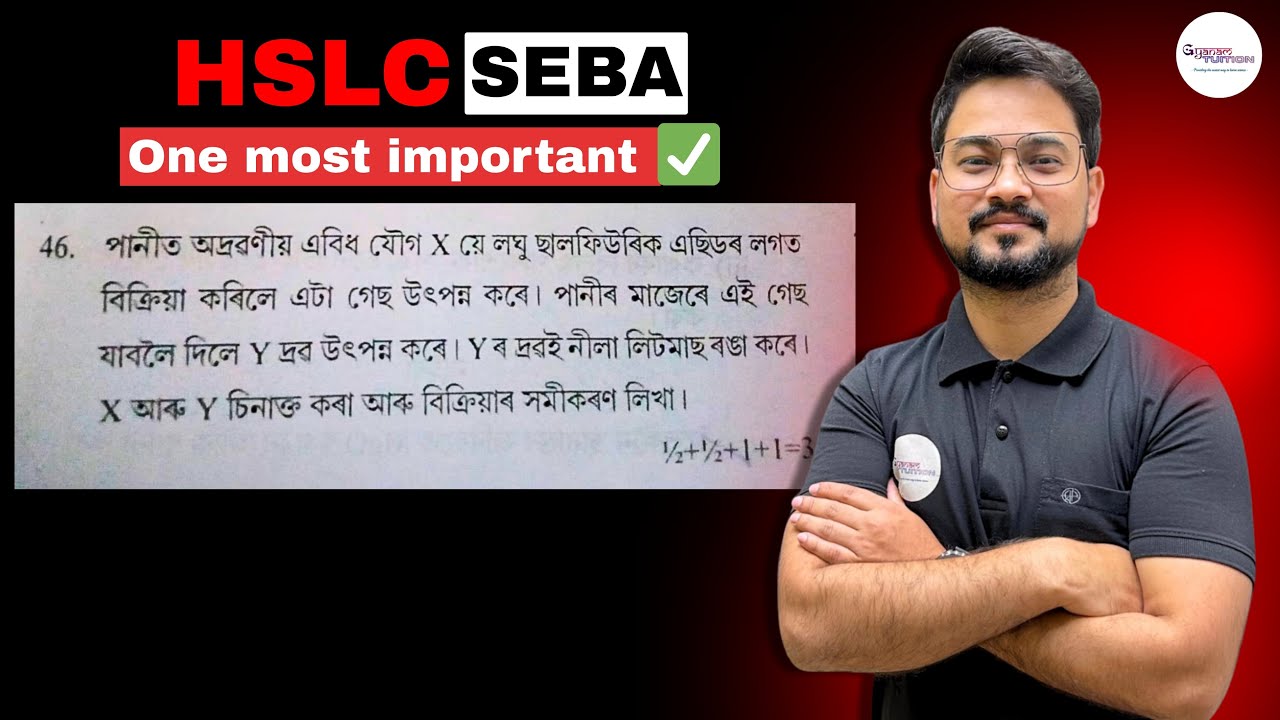 ✅ Important question for HSLC 2026 | Gyanam Tuition 