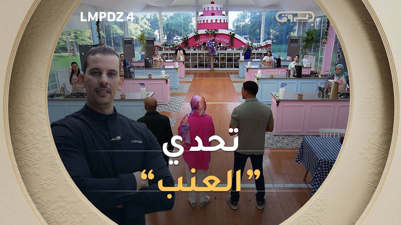 التحدي الثالث 