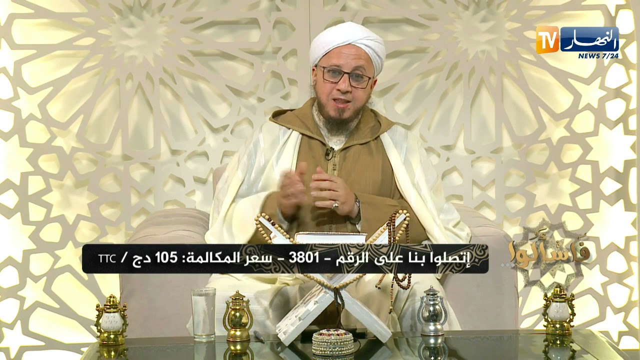 470 الحصة  من برنامج (فاسألوا) ماهي الأدلة الشرعية على مشروعية الإحتفال بالمولد النبوي؟ 18 10 2021