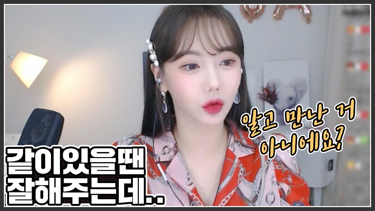 떨어져 있을 때 연락이 잘 안 되면... 식은 건가요?