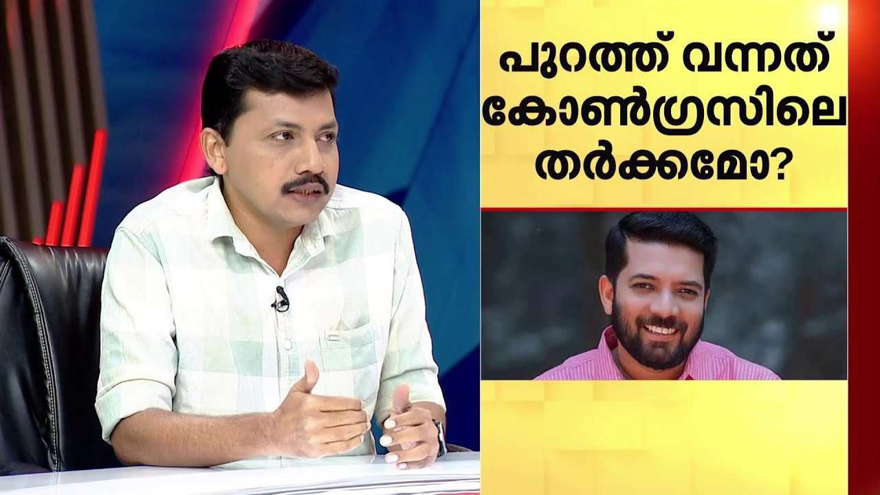 പുതുയു​ഗ യാത്രയിൽ ഷാഫി ഷോയോ ? DCC അടക്കം ഷാഫി പറമ്പിലിന് എതിരോ? രാഷ്ട്രീയ വൃത്തം ചർച്ച ചെയ്യുന്നു