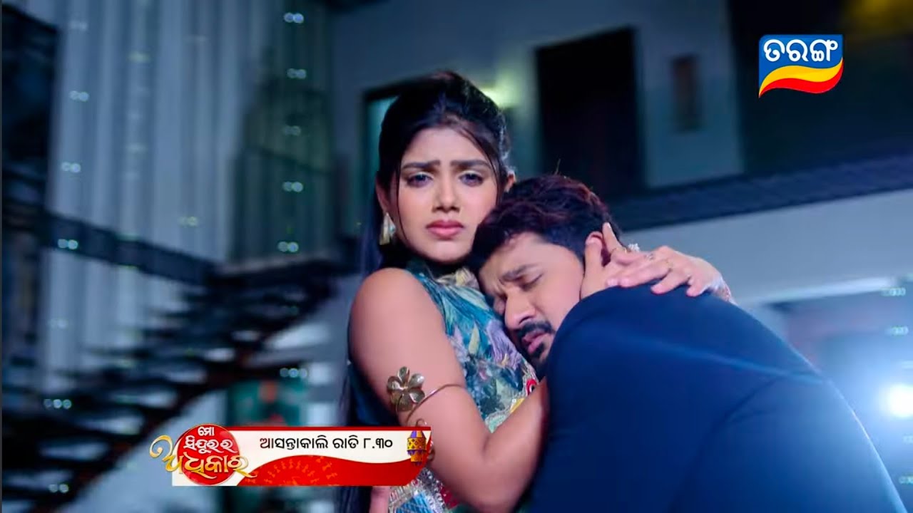 ମୋ ସିନ୍ଦୂରର ଅଧିକାର | Mo Sindurara Adhikar Today Episodic Promo Tarang Tv @tarangtvodisha@tarangplus 