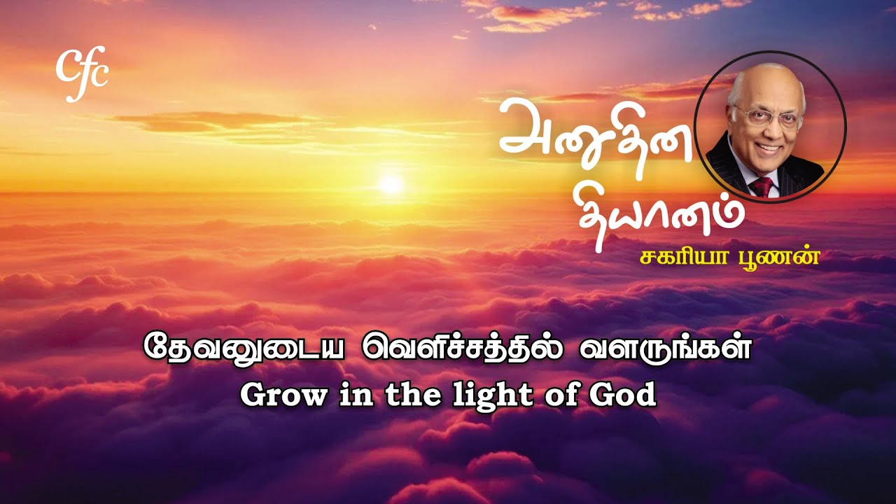 February 25 | CFC Daily Devotion | Grow in the light of God