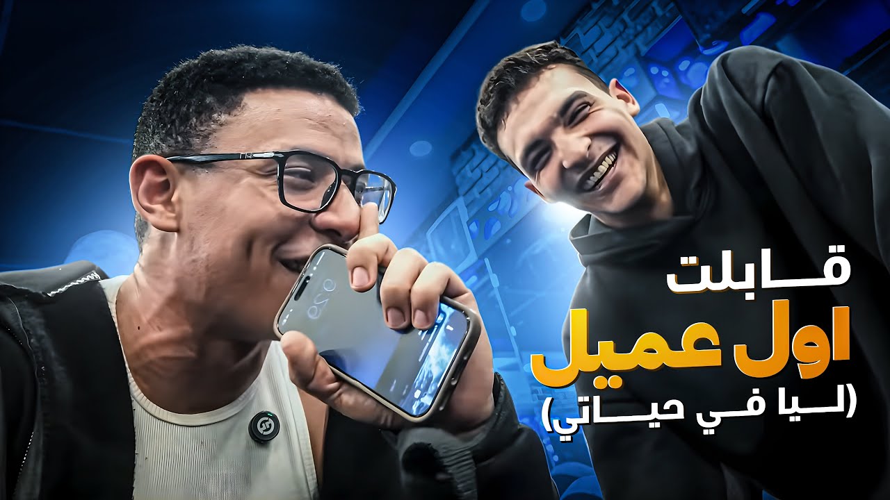 كل حاجة بدأت من هنا… فلوج الذكريات الجميلة