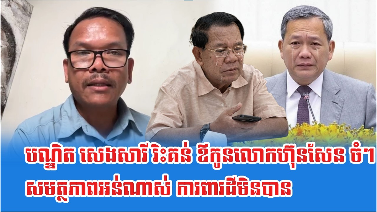 Lok Seng Sary React Father And Son