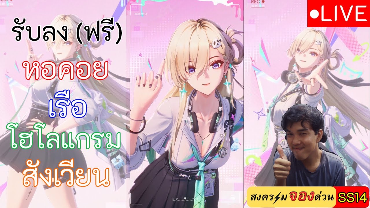 มาเคลียคิวต่อวันที่ 25 เรือจะรีแล้ว!!! - Wuthering Waves || Live