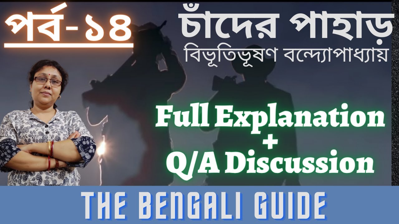 Chander Pahar (চাঁদের পাহাড়) | Chapter-14 | Explanation + QnA Discussion | ICSE