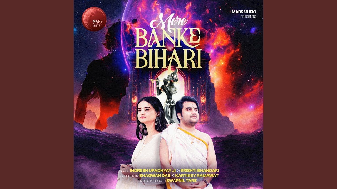 Mere Banke Bihari