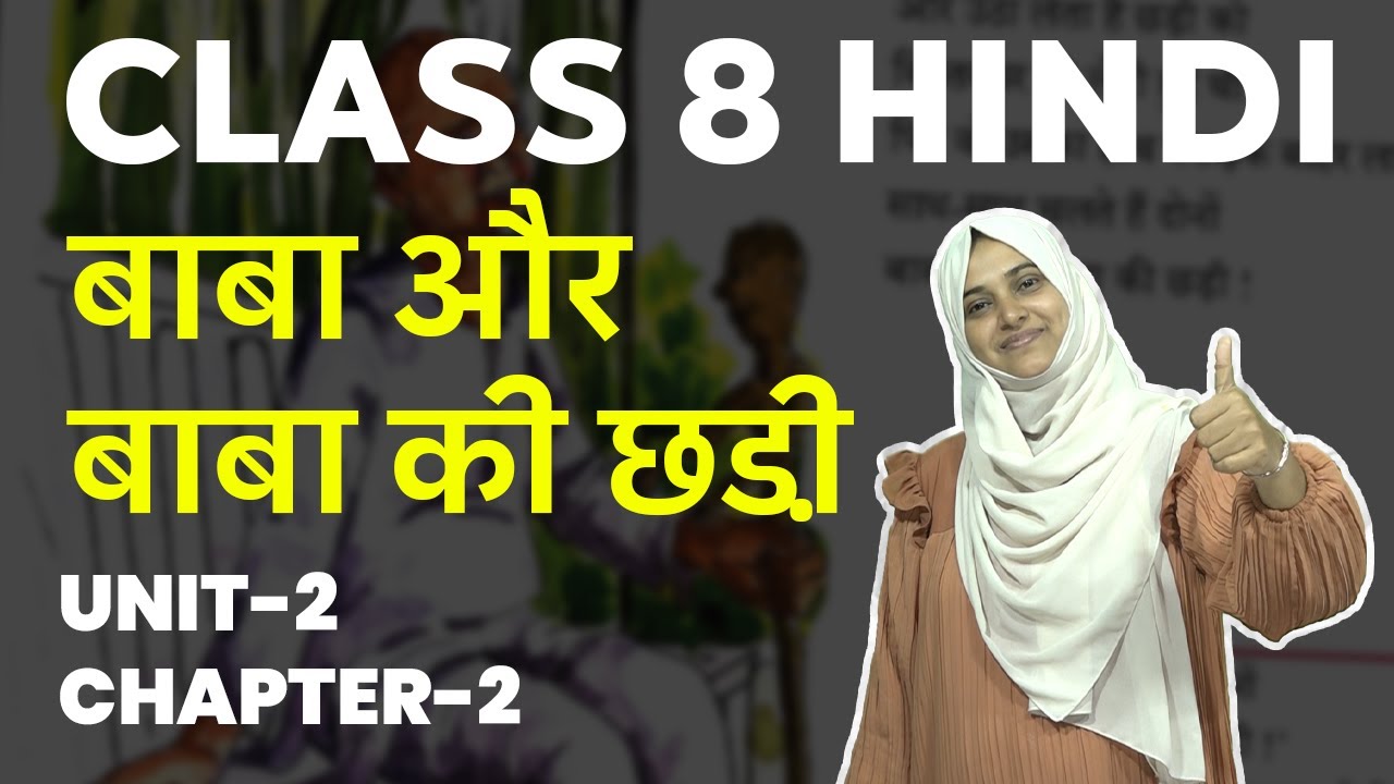 Class 8 Hindi baaba aur baaba ki chadi | unit 2 chapter 2