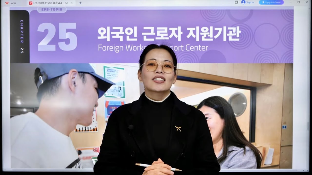 25 과  자세히 공부하기 📚 (  पाठ -२५विस्तृतमा अध्ययन गर्न चाहनुहुन्छ  भने यो भिडियो अवस्य हेर्नुहोस् । )💕🙏🍀