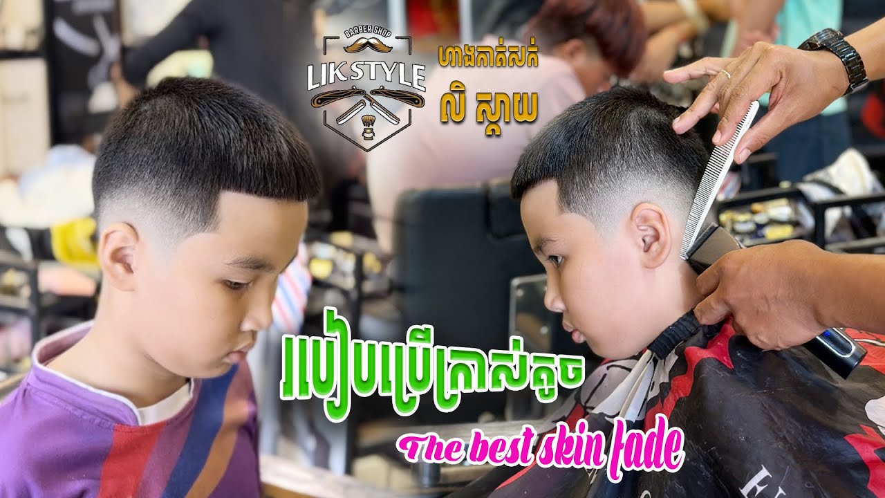 💈The best skin fade barber tutorials របៀបកាត់សក់🇰🇭2024