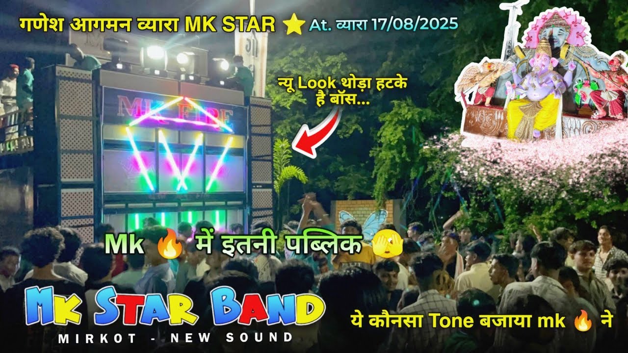 Mk Star Band At VYARA 17-08-2025 गणेश आगमन व्यारा | Mk Fire Tone 2025