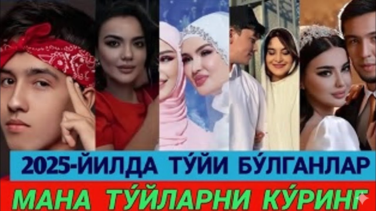 2025-ЙИЛДА ТУРМУШ ҚУРГАН У́ЗБЕКИСТОНЛИК МАШХУРЛАР...